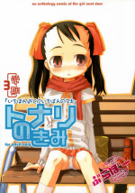 (C67) [Bravo (Hiura R, Shimosan)] Tonari no Kimi 3-gakki