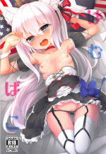 (COMIC1☆13) [Shinobi Rocket (Sasamashin)] HamPako (Azur Lane)