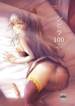 (Sarani Waru no desu... Ouji) [Soronosanchi (sorono)] Sybilla100+ (Sennen Sensou Aigis)