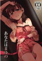 (COMIC1☆13) [Diamond Dust (wm)] Anata wa Mayu no (THE IDOLM@STER CINDERELLA GIRLS)