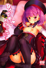 (C92) [circle six (Rokusyou Kokuu)] Nandemo to wa Itta kedo... | I Said We Could Do Whatever But... (Fate/Grand Order) [English] [Doujins.com]