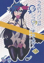 (Sennen Battle Phase 20) [Monpe Kagekiha (Murako)] Uchi no Kanojo ga Otoshigoro de Komattemasu + (Yu-Gi-Oh! VRAINS)