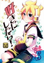 (C90) [Yomosugara (Yomogi Ringo)] Suki ni shitara! (VOCALOID)