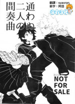 [Kokoro ga Oreteru (Oreta Syashin)] Kayowanu Futari no Kansoukyoku | 愚蠢的二人間奏曲(Boku no Hero Academia)[Chinese] [沒有漢化]