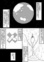[EsuEsu] Subete no Danshi ni Kanarazu Sex o Tantou-shite Kureru Onnanoko ga Tsuku Sekai