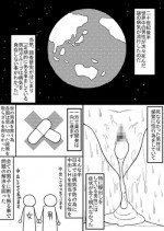 [EsuEsu] Subete no Danshi ni Kanarazu Sex o Tantou-shite Kureru Onnanoko ga Tsuku Sekai 2