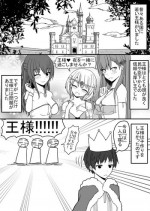 [EsuEsu] Atama no Katai Onna Kishi o Chinpo no Chikara de Torotoro ni Suru Hanashi