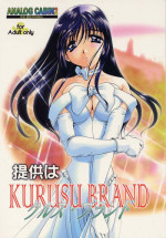 [Studio Ajinrui (Komuro Keisuke)] Analog Cabin 2 - Teikyou Wa Kurusu Brand (To Heart)