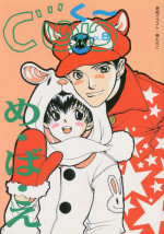 [Anthology ] Coo VOL.8 Me.Ba.E