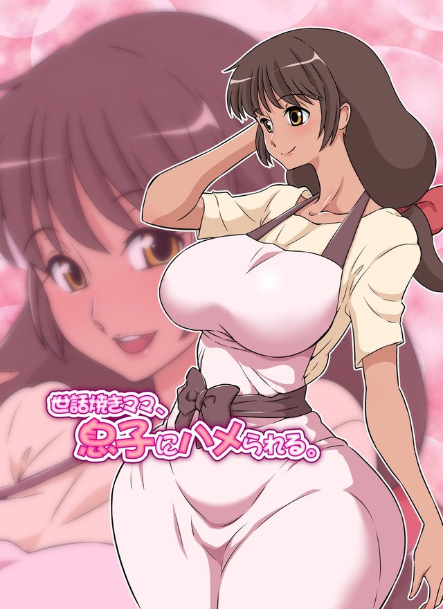 [DOZA Village (Dozamura)] Sewayaki Mama, Musuko ni Hamerareru. [English] [Fated Circle] [Digital]
