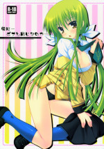 (C73) [PINK (Araiguma)] Ore wa...Pizza to Onaji na no ka... (Code Geass: Lelouch of the Rebellion)
