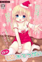 (C89) [Rico-ba (Rico)] Imouto no Ecchi na Manga no Otetsudai