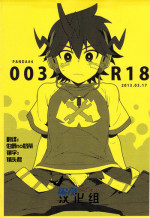 [Panda 4gou (Shima Kyousuke)] 003R18 [Chinese] [黑夜汉化组]