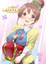 [ASGO (Zanzi)] Shiori Quest (Sakura Quest) [Digital]