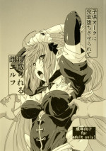 (COMITIA100) [Search-Light (Risei)] Kodomo Orc ni Kanzen Ochisaserarete Netorareru Mesu Elf