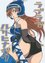 [LoveRevo (Waguchi Shouka)] LoveLove Blue Daisy (Dragon Quest Yuusha Abel Densetsu)