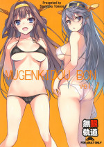 (CSP6) [MUGENKIDOU A (Tomose Shunsaku)] MUGENKIDOU BON Vol. 7 (Kantai Collection -KanColle-)