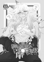 [shing (50%OFF)] Sennou Saimin Manko Shittsui (Fate/Grand Order) [Digital]