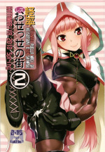 (Mou Nanimo Kowakunai 29) [KATAMARI-YA (Shinama)] Keisotsu Les Osesse no Machi 2 (Puella Magi Madoka Magica Side Story: Magia Record)