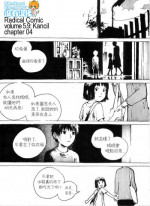 [Kharisma Jati] Kancil Chapter 4 [Chinese] [沒有漢化]