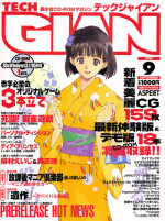 Tech Gian Issue 11 (September 1997)