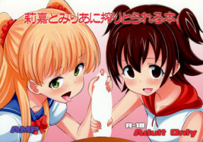 (C88) [AMP (Norakuro Nero)] Rika to Miria ni Shiboritorareru Hon (THE IDOLM@STER CINDERELLA GIRLS) [Decensored]