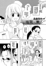 [Morishima Akiko] Umikaze ga Kaoru (Yurihime Wildrose Vol. 6) [Chinese] [DEADLIAR]