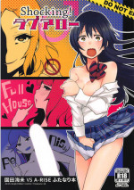 (CT26) [Inbou no Teikoku (Indo Curry)] Shocking! Love Arrow (Love Live!)