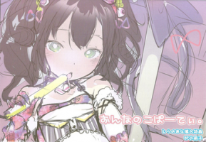[Henreader] Toranoana Gentei 8P booklet ( Onnanoko Party )