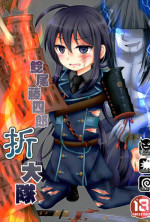 (SC2017 Summer) [S.M.L (Kurume)] Namazuo Toushirou Ori Daitai (Touken Ranbu)