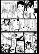 [Toitoikai (Toitoi)] Sachi-chan no Arbeit 2 [Digital]