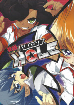 (Sennen☆Battle in Osaka) [Takemaruya, X-GAME! (Takenoko, Mochiko)] Barian's HOLE (Yu-Gi-Oh! Zexal)