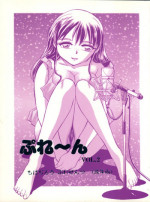 [H.I.T. Koubou (Chiba Dirou)] Plane Vol. 2 (Various)