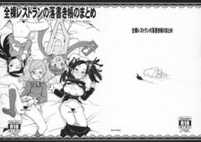 (COMIC1☆13) [Zenra Restaurant (Heriyama)] Zenra Restaurant no Rakugakichou no Matome (Various)