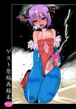 (C82) [Sarurururu (Doru Riheko)] Guest Genkou Sairokubon (Various)