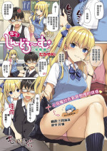 [TakayaKi] Toshishita Syndrome ~Hatsujou Hen~ | 年下綜合~征~發情篇 (COMIC ExE 13) [Chinese] [夢之行蹤漢化組]