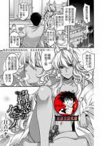 [Hiyoshi Hana] Kowaku no Kemono (COMIC ExE 13) [Chinese] [鬼畜王汉化组] [Digital]