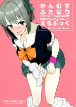 (Houraigekisen! Yo-i! 35Senme) [Nakayoshi OB/GYN (Matetsu)] Kanmusu Futanari Ero Book - fleet-dick-girls sex stories (Ka