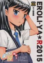 (C88) [Eroliya (Tamachi Yuki, iuro)] Eroliya Soushuuhen