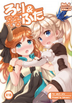 [Achromic (Musouduki)] Loli & Futa Vol. 4 (Granblue Fantasy) [English] [DFC] [Digital]