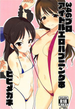 (C93) [Hibimegane] 346Pro Idol Ero Happening Bon (THE IDOLM@STER CINDERELLA GIRLS)
