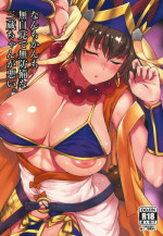 (COMIC1☆13) [Karuwani (Rama)] Nanmokanmo Mujikaku de Muboubi na Sanzou-chan ga Warui. (Fate/Grand Order) [English] =Whit
