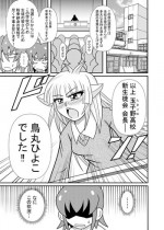 [Tori] Hiyoko Smile 6