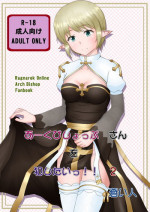 [Aozoramichi (Aoihito)] Archbishop-san o Okashitai!! 2 (Ragnarok Online)