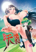 (FF28) [Coin] Do not worry!! There's not have any sacrilegious in this Dōjinshi!! [Chinese]