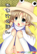 (Kouroumu 8) [Akatsuki Doumei (Nerine Aki)] Omake no Hon (Touhou Project)
