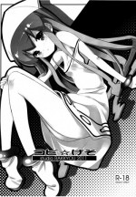 [Studio Rakkyou (Takase Yuu)] Copy Geso (Shinryaku! Ika Musume, Mitsudomoe)