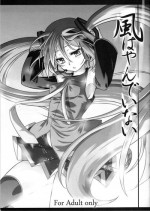 (C73) [Yumemigokoti (Mikage Baku)] Kaze wa Yandeinai (Vocaloid)