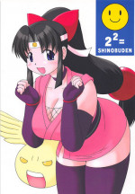 (C67) [Aa, Warera Katou Hayabusa Sentoutai (Katou)] 2²=Shinobuden (2x2=Shinobuden)