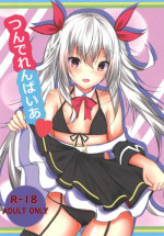 (CT31) [Tsundereiku (Arane)] Tsunderempire (Azur Lane) [Chinese] [好想玩梗汉化组]